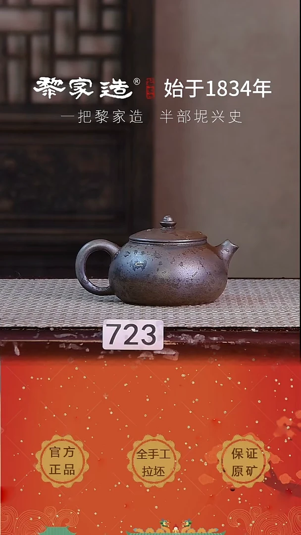 壶723F容量约170cc薄胎柴烧球孔无盒
