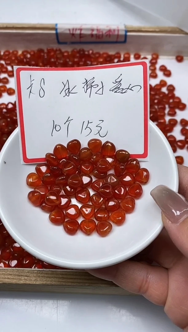 【闪购商品】南红玛瑙散珠未镶嵌B578 南红 小爱心10个15元
