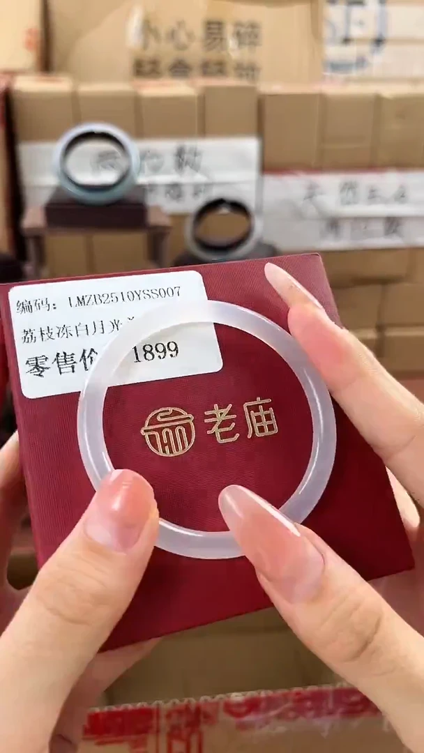手镯玛瑙/玉髓未镶嵌玉髓圆条手镯