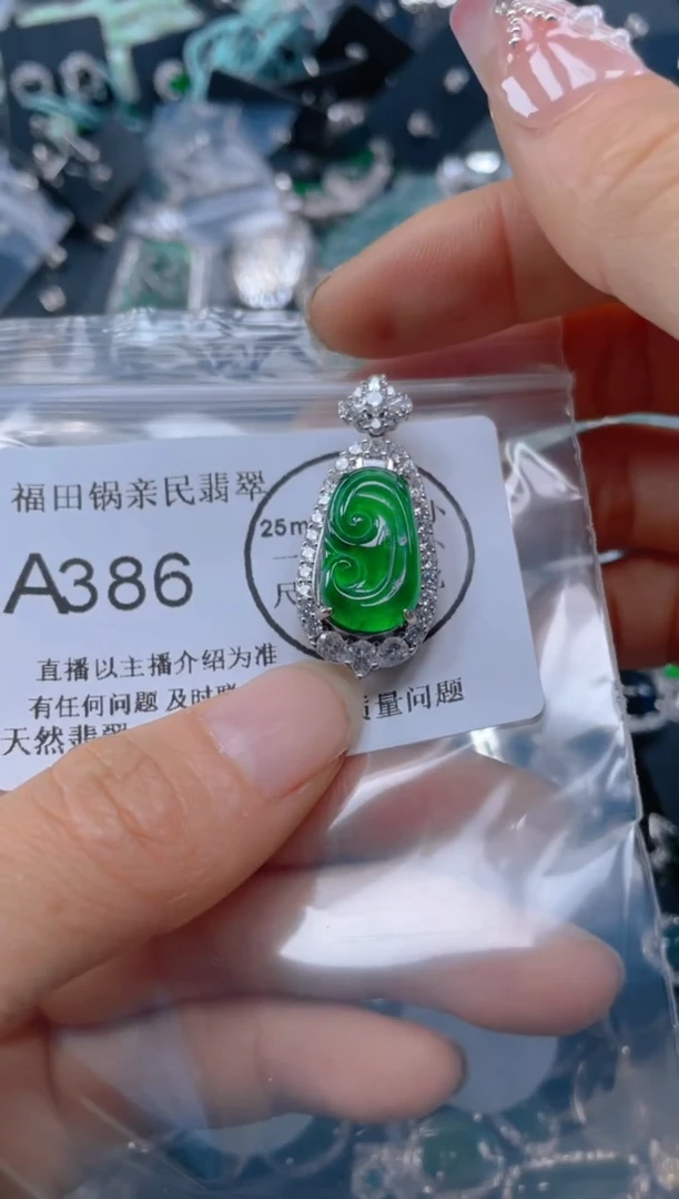 【闪购商品】翡翠吊坠(不含链)未镶嵌386