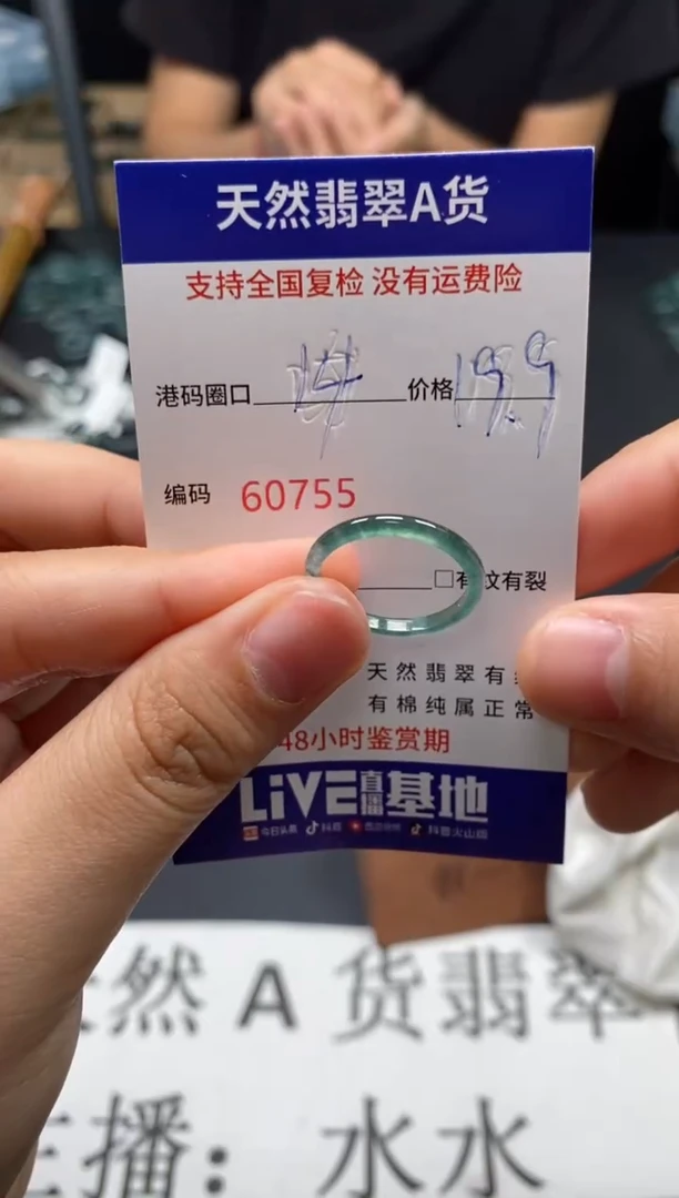 未镶嵌戒指翡翠天然A货翡翠0755