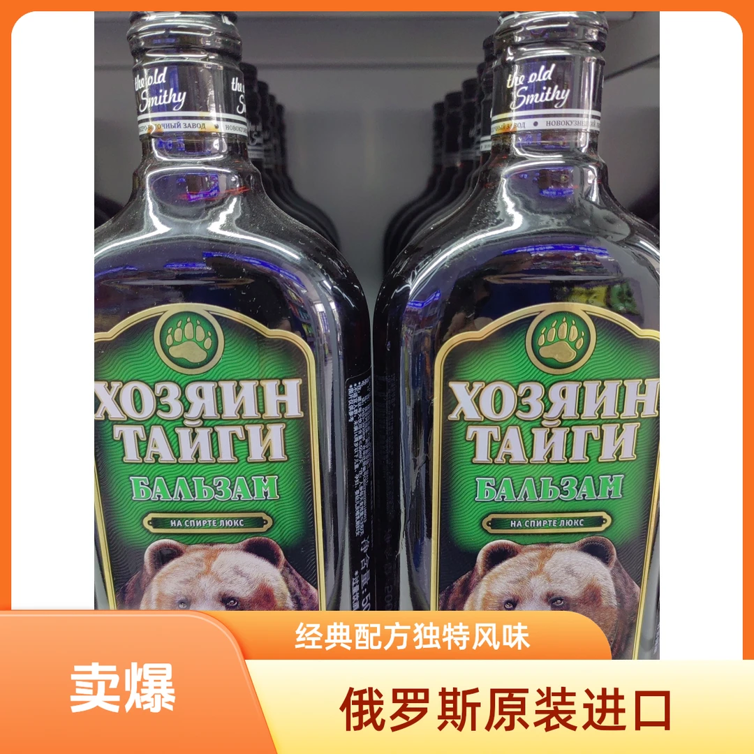 亚里奇牌泰加王者牌配制酒