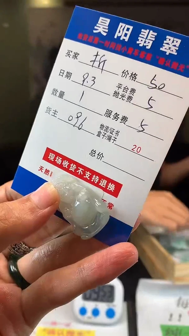未镶嵌定制翡翠析*HY105601