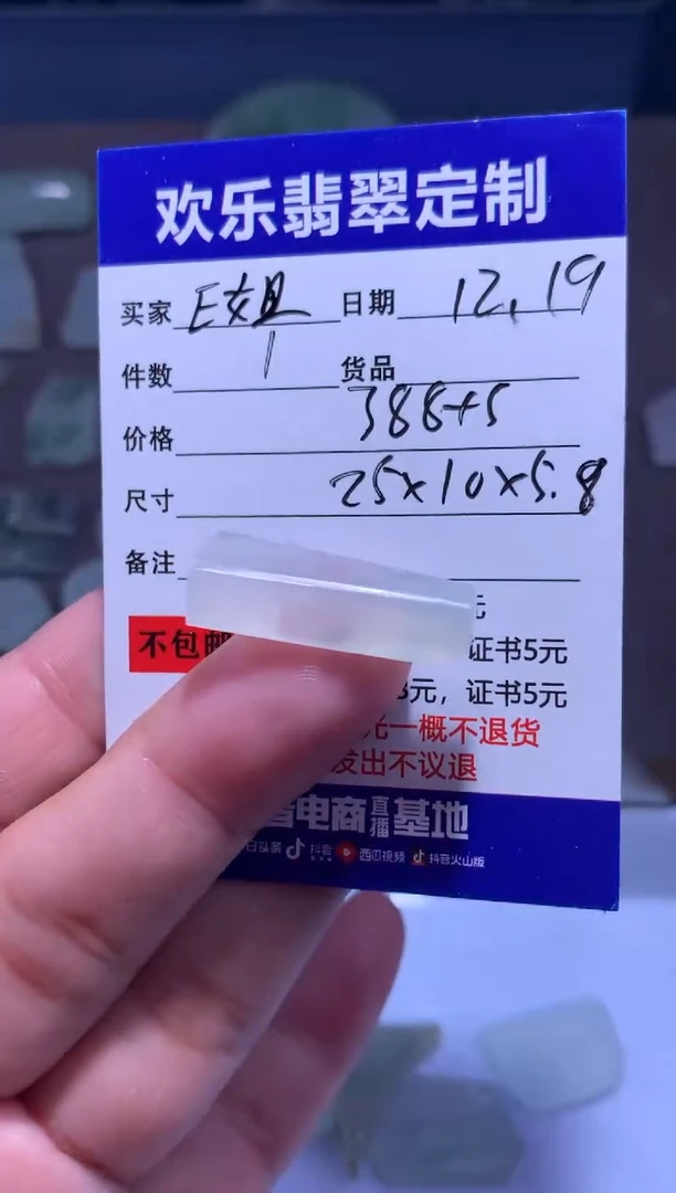 未镶嵌定制翡翠E**选天然翡翠缅甸A货材料