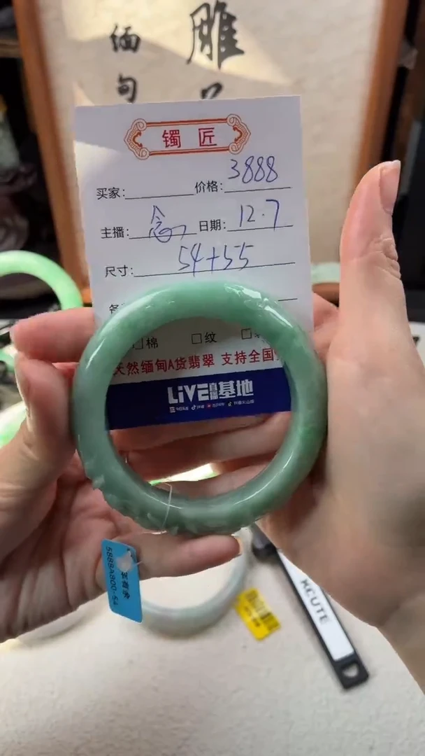 未镶嵌手镯翡翠翡翠手镯54