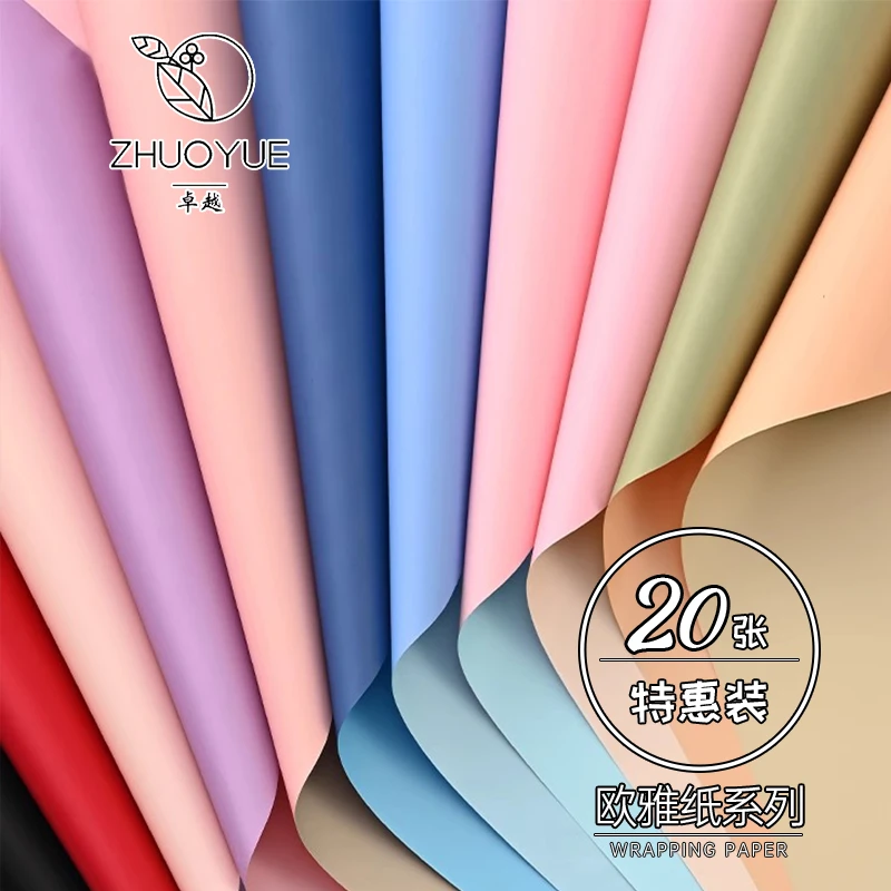 【花卓越】花艺鲜花包装纸材料双色双面欧雅纸花店加厚防水包花纸