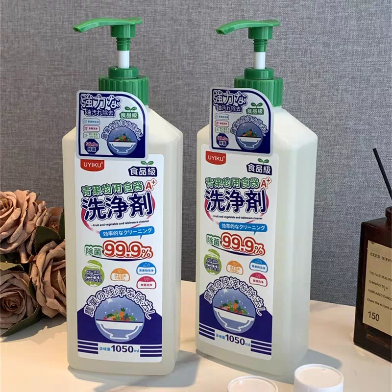 洗洁精食品家用级果蔬清洗剂