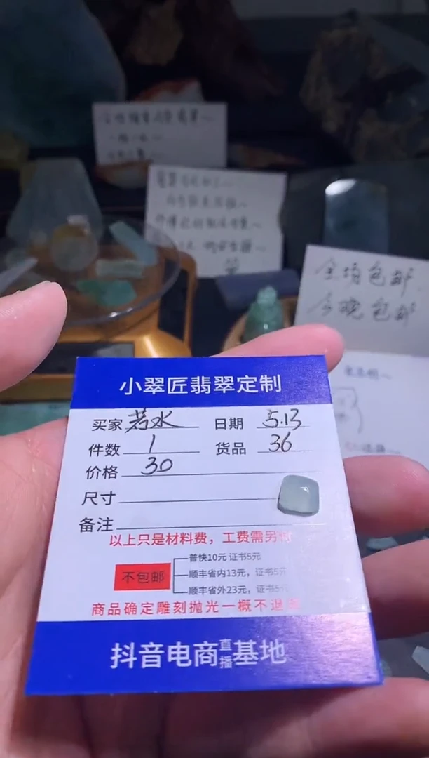 定制翡翠未镶嵌翡翠