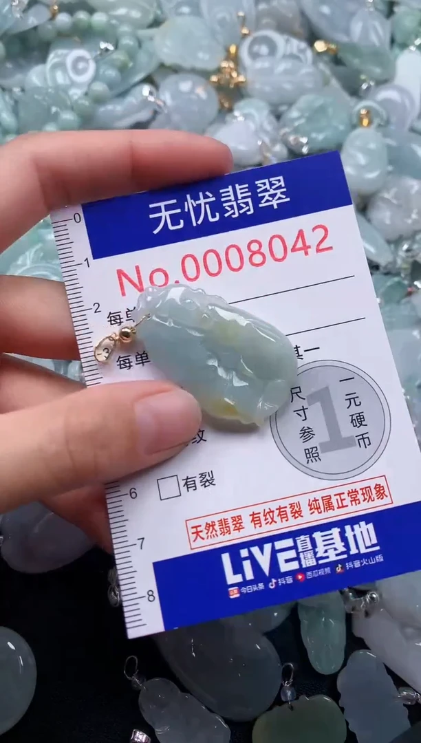 颈饰未镶嵌翡翠8042
