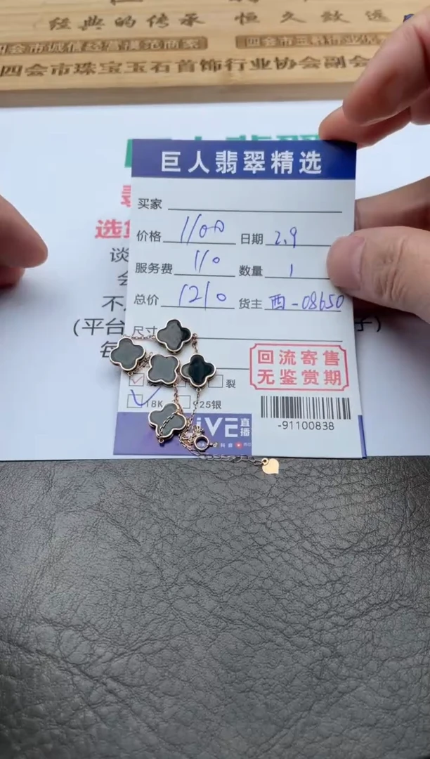 【闪购商品】翡翠挂件18K金镶嵌-91100838