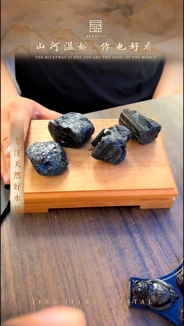 摆件未镶嵌碧玺Q黑碧玺碎石多样性发一 Z24243