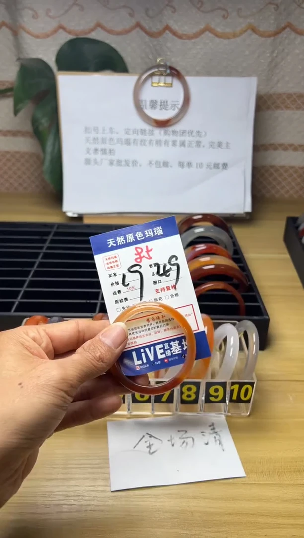 手镯玛瑙/玉髓未镶嵌珩***。85
