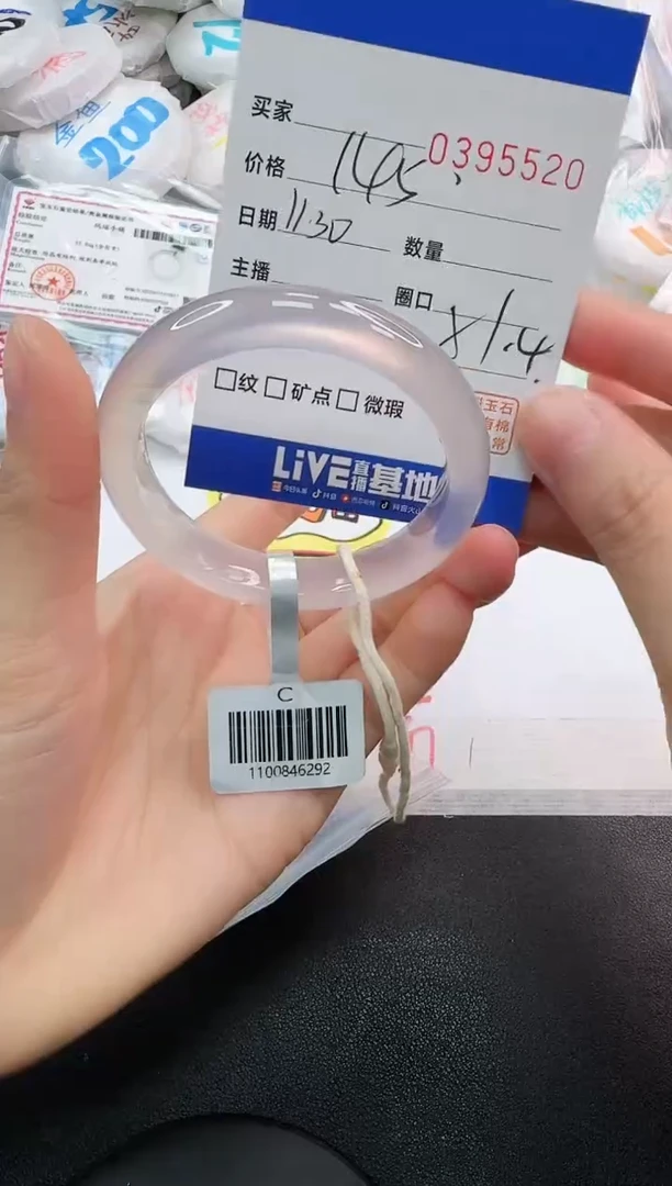 手镯玛瑙/玉髓未镶嵌5520