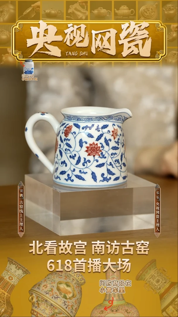 摆件古窑御器 景德镇 144