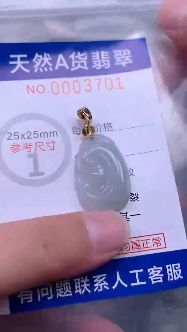 翡翠未镶嵌吊坠(不含链)1