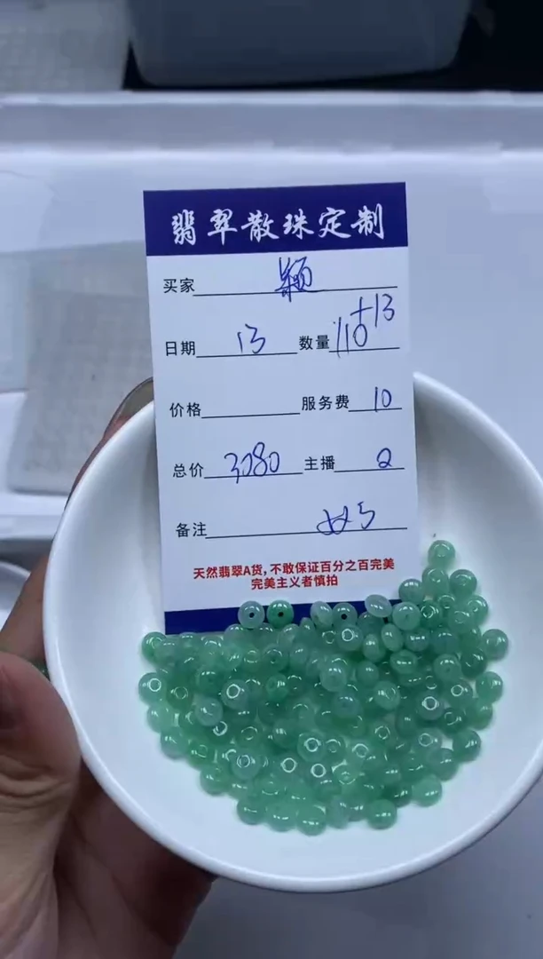 【闪购商品】定制翡翠珠子未镶嵌贞城散珠批发DIY