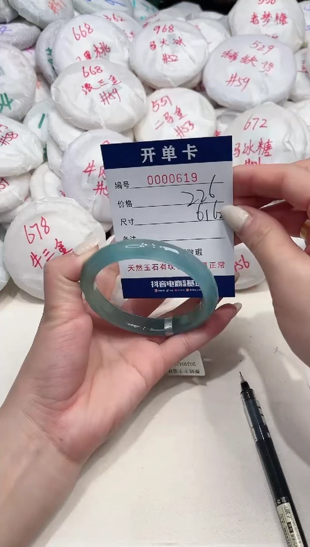 【闪购商品】玛瑙/玉髓手镯未镶嵌619