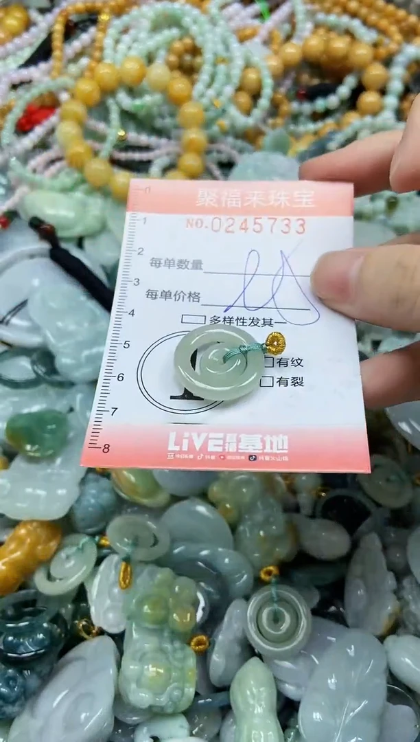 未镶嵌挂件翡翠闪购0245733