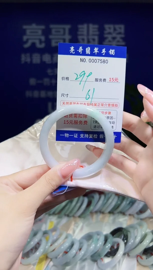 翡翠手镯未镶嵌低价冲量天然缅甸翡翠7580