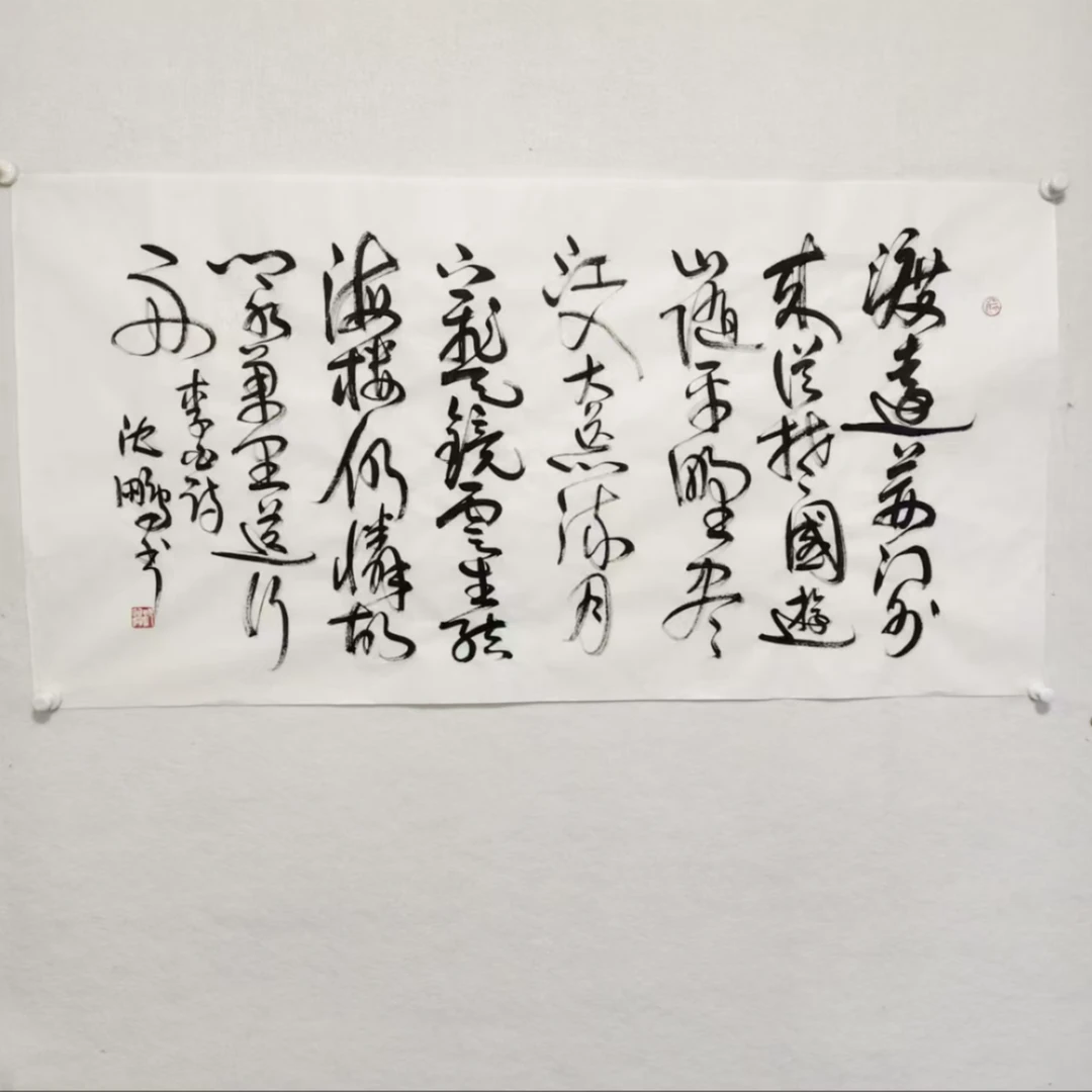 5153 书法 纸本水墨画心 136×68cm