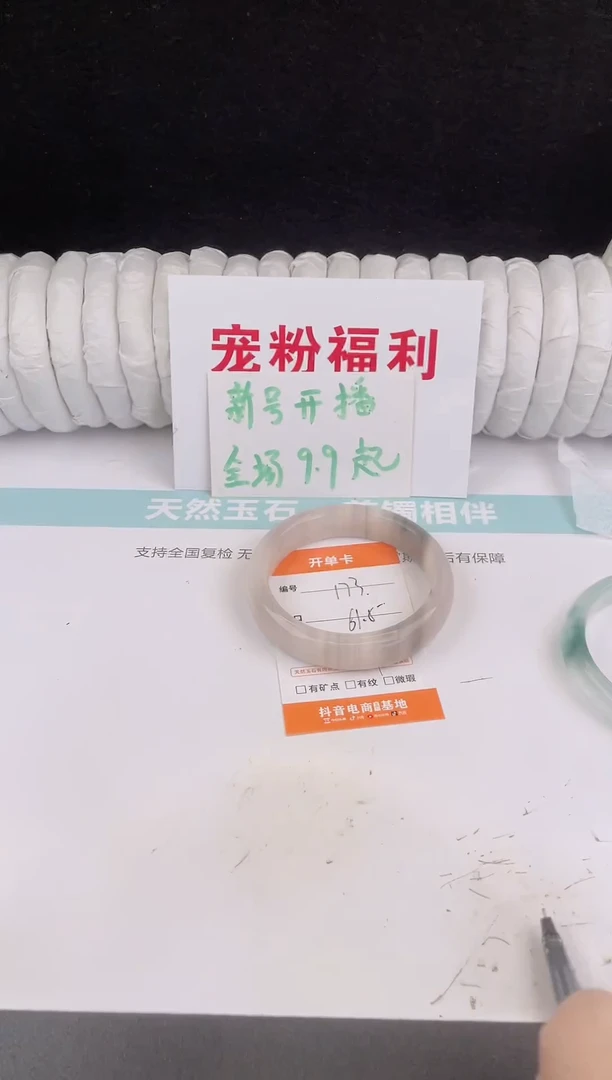 未镶嵌手镯石英质玉173