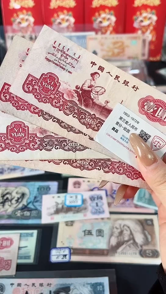 【闪购商品】拖拉机壹元4张号码品相不挑