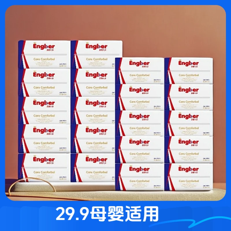 【20包】抽纸原生木浆柔软舒适家用清洁去污五层加厚卫生纸英格卡乐