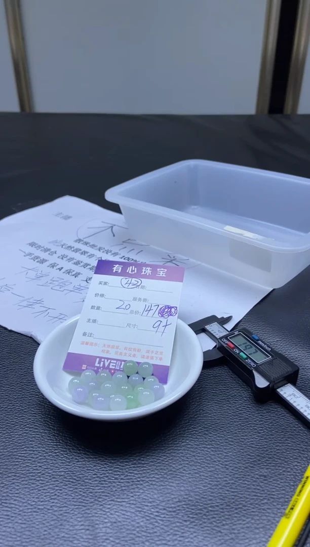翡翠散珠未镶嵌翡翠散珠  颜色随机