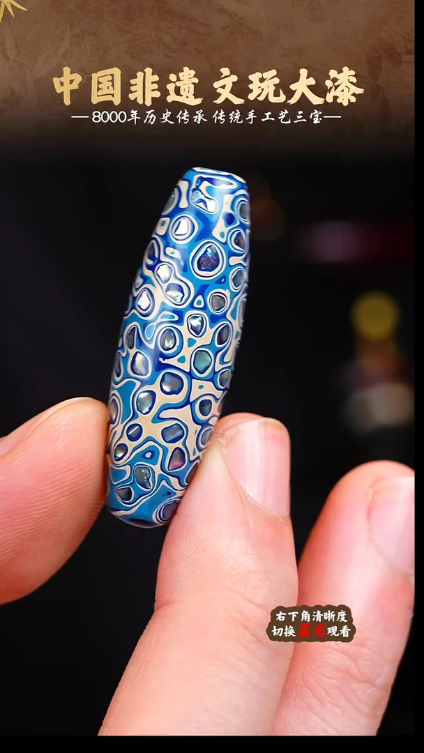 福泽大漆非遗手工艺桶珠