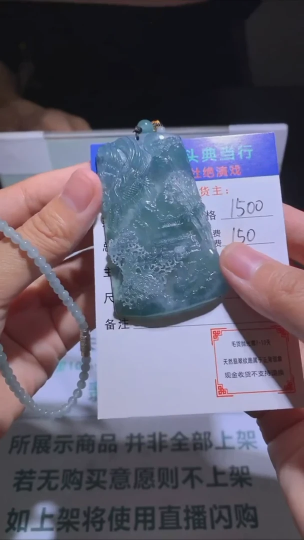 未镶嵌定制翡翠-毛货-不退不换-