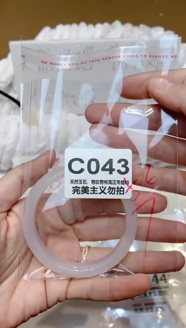 手镯玛瑙/玉髓未镶嵌56