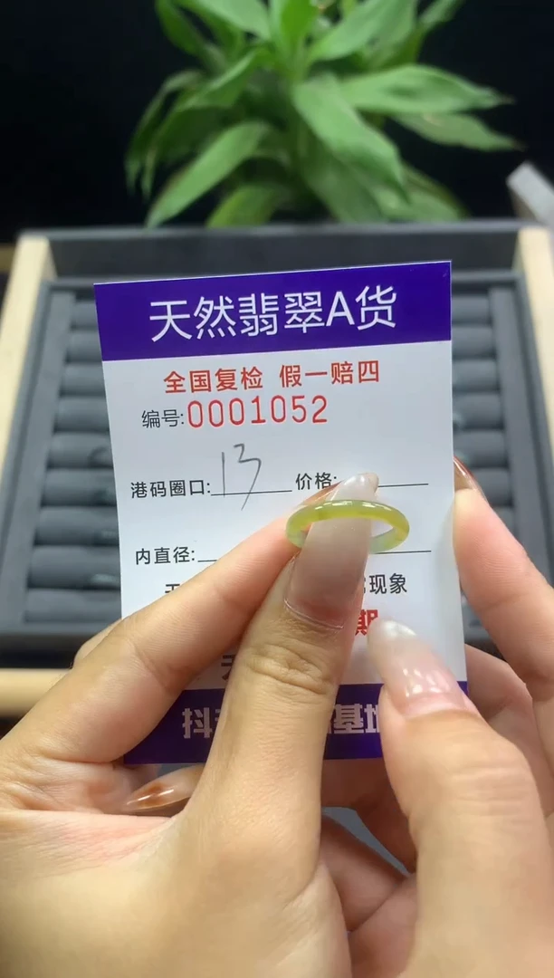 未镶嵌戒指翡翠天然  1052