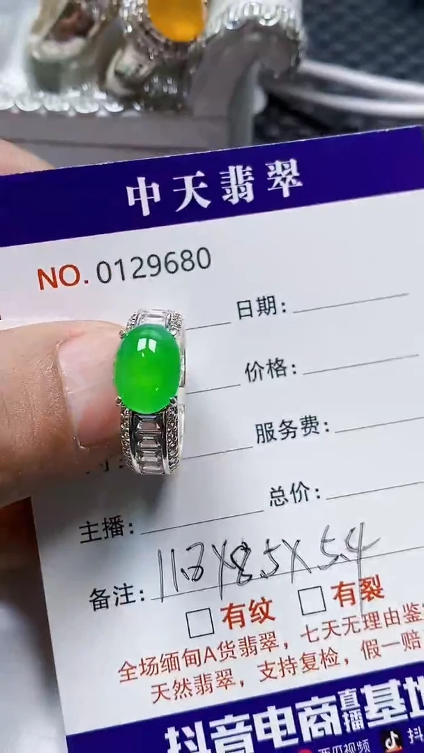 未镶嵌戒指翡翠未镶嵌9680
