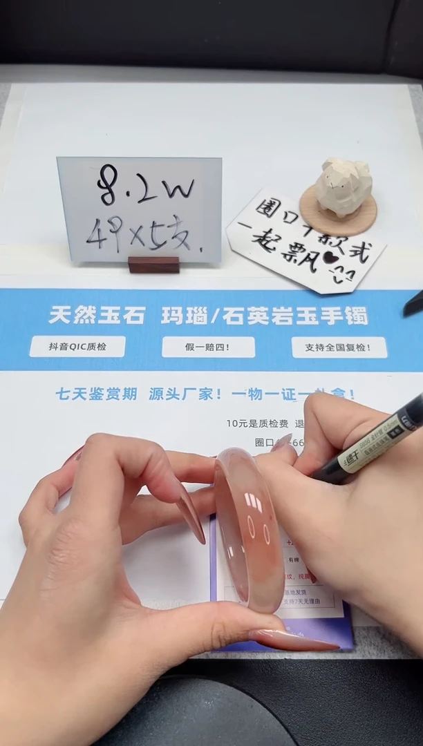 【闪购商品】石英质玉手镯未镶嵌242/桃花54.7