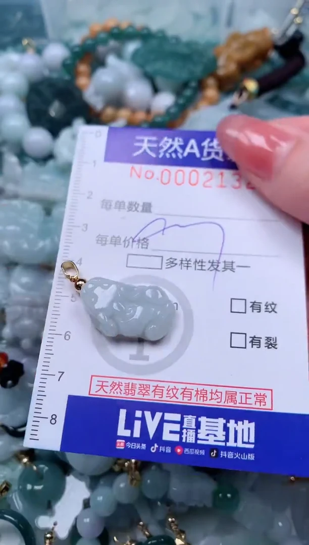 【闪购商品】翡翠颈饰未镶嵌00002132