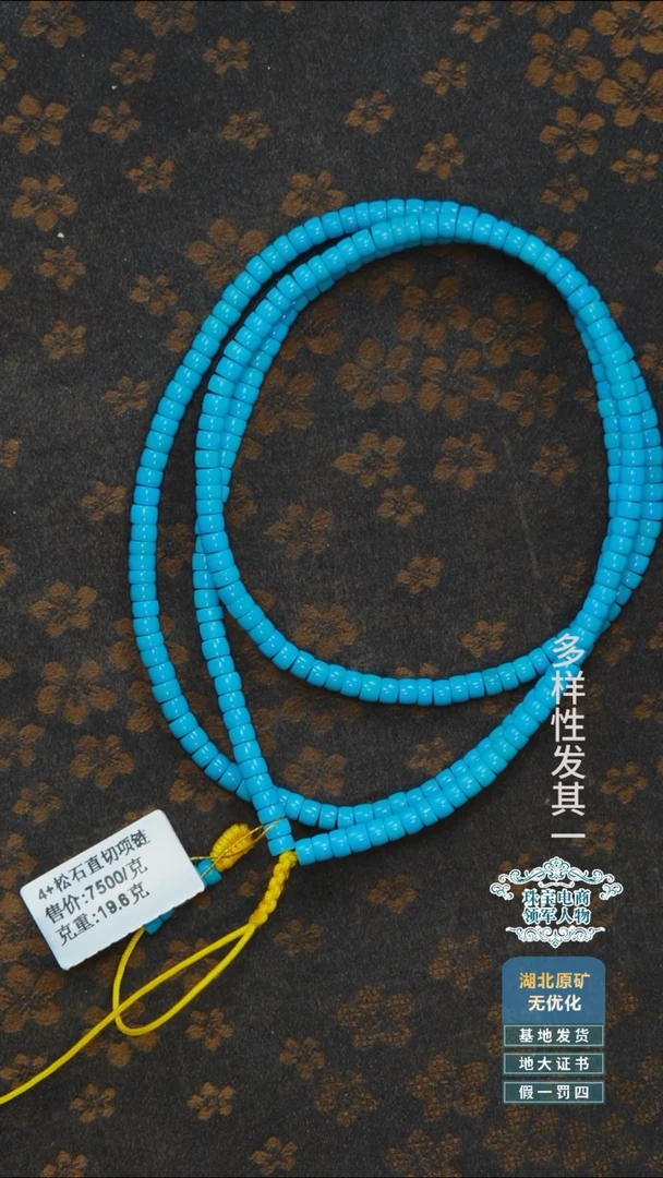 未镶嵌绿松石珠宝奇石A012