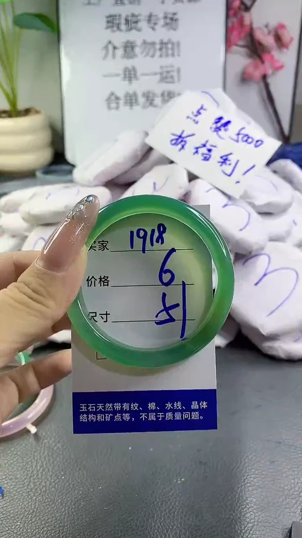 玛瑙/玉髓手镯未镶嵌1918