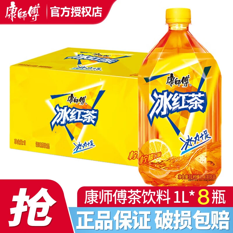 康师傅冰红茶饮料330/1000ml大瓶整箱批发价果味夏日解渴宿舍饮品