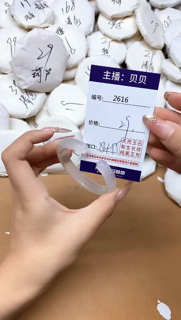 手镯玛瑙/玉髓未镶嵌2616