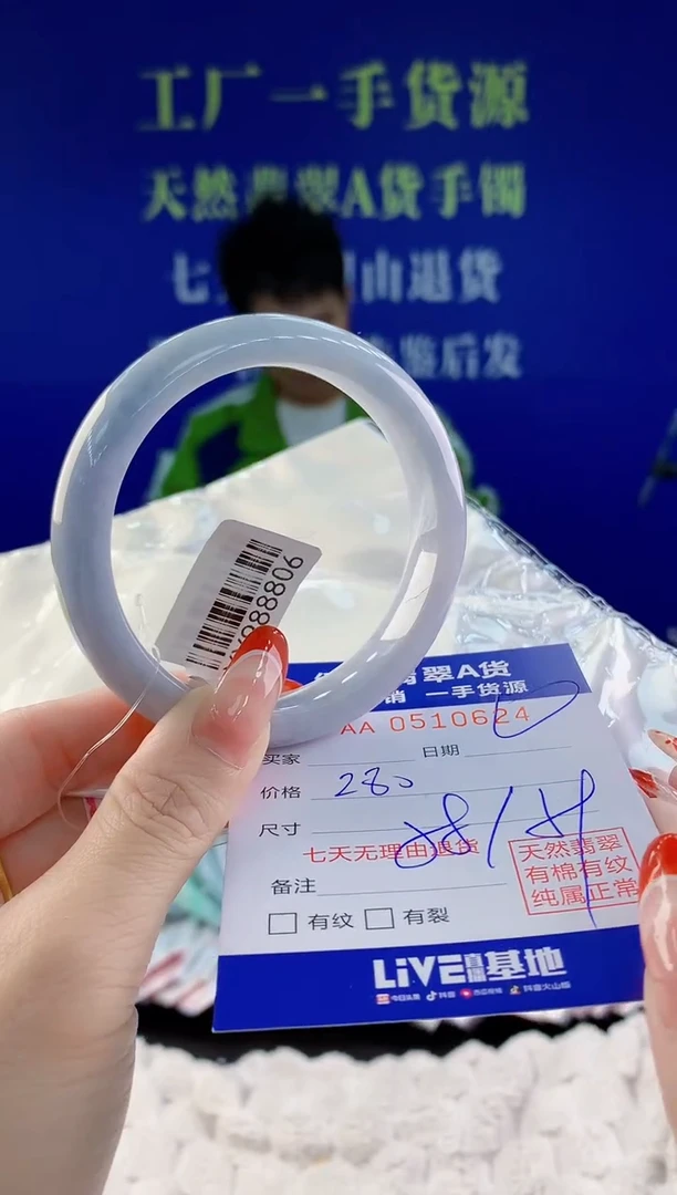 【闪购商品】翡翠手镯未镶嵌24天然A货翡翠