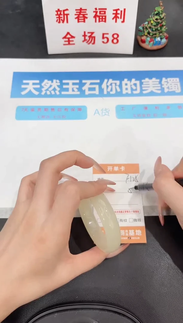 未镶嵌手镯石英质玉f125-52.1