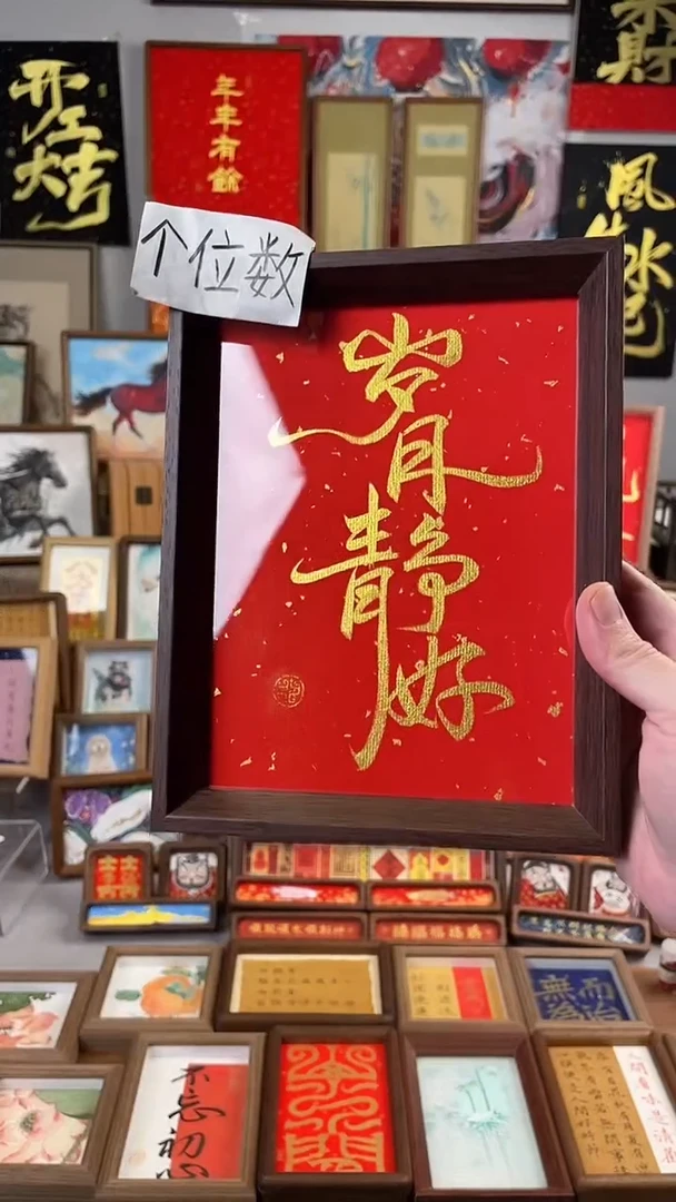 书法纯手绘 书法 绘画作品