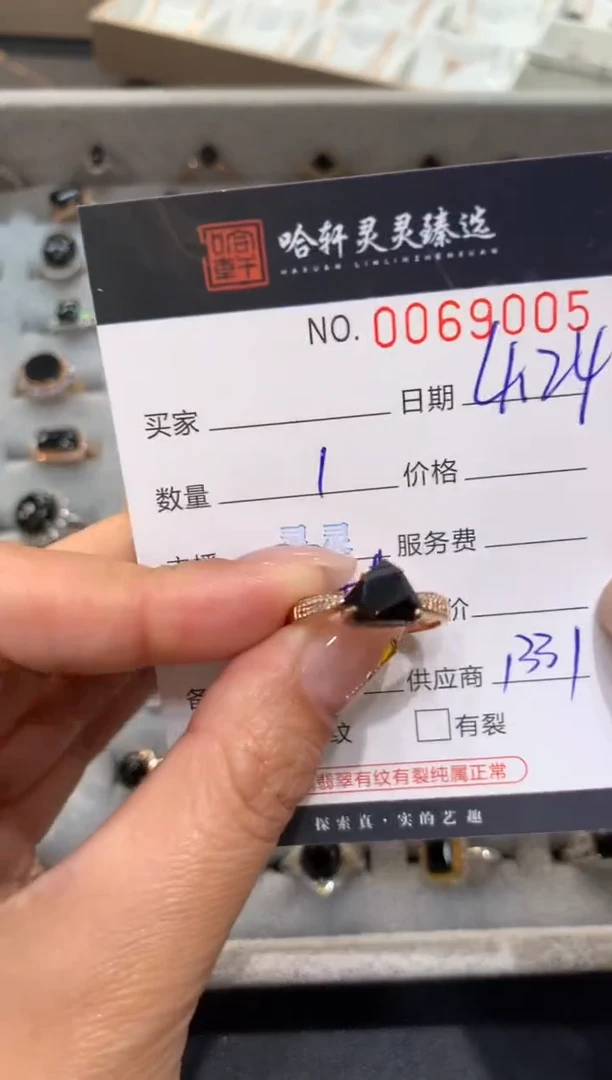 翡翠挂件未镶嵌哈轩 戒指1