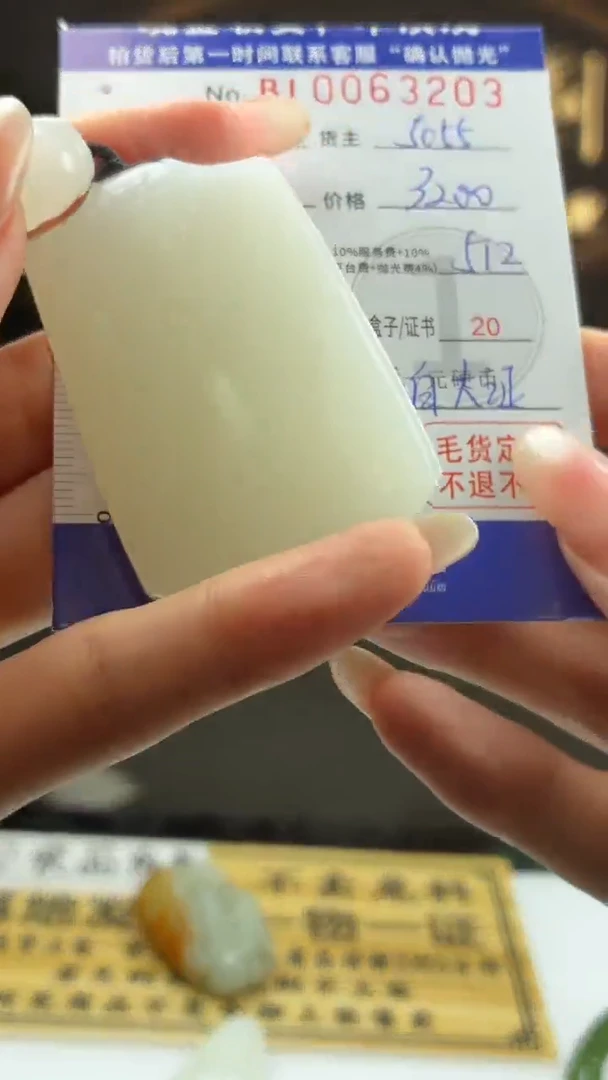 定制和田玉BJ0063203