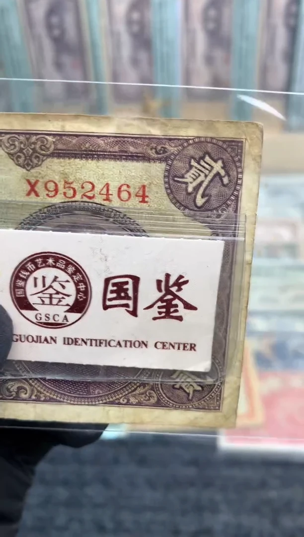【闪购商品】纸952464   面值2元