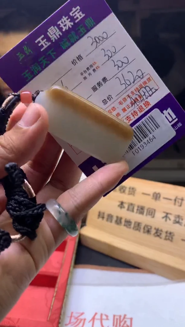 定制和田玉---F0193464