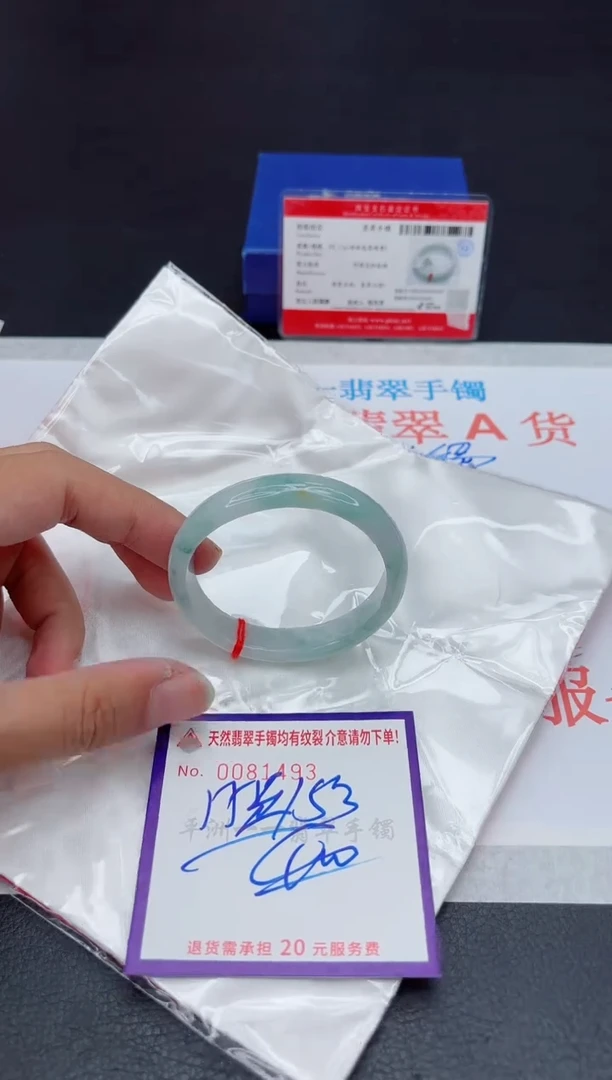 未镶嵌手镯翡翠11111111