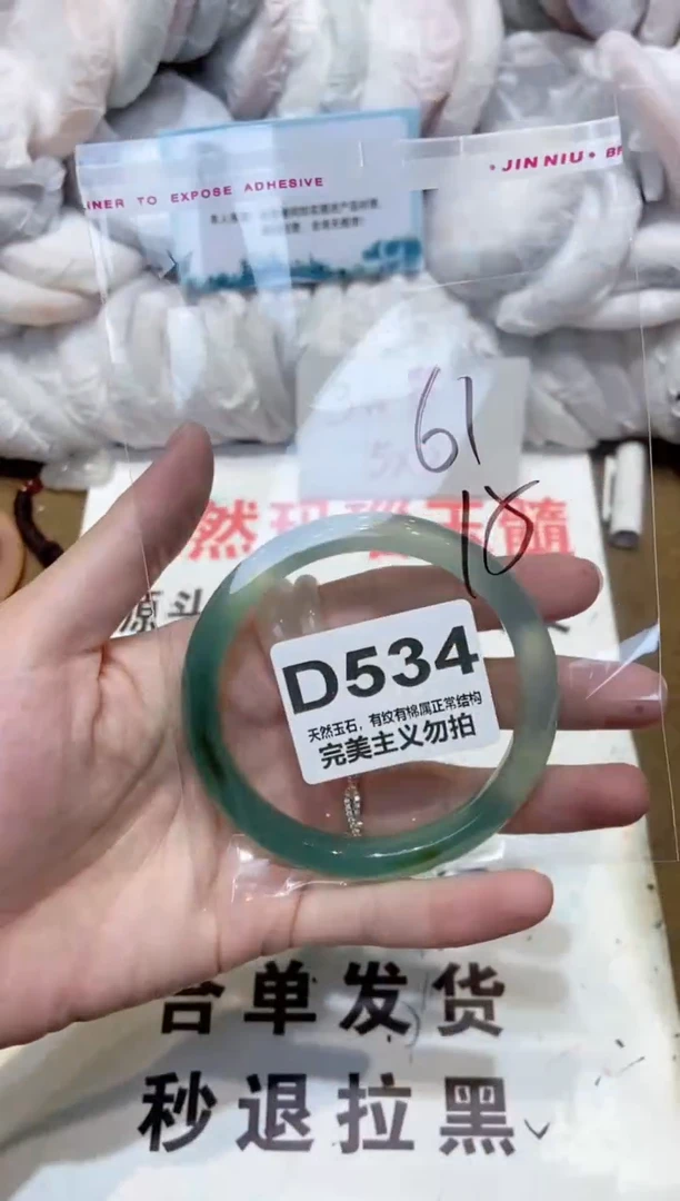 手镯玛瑙/玉髓未镶嵌61