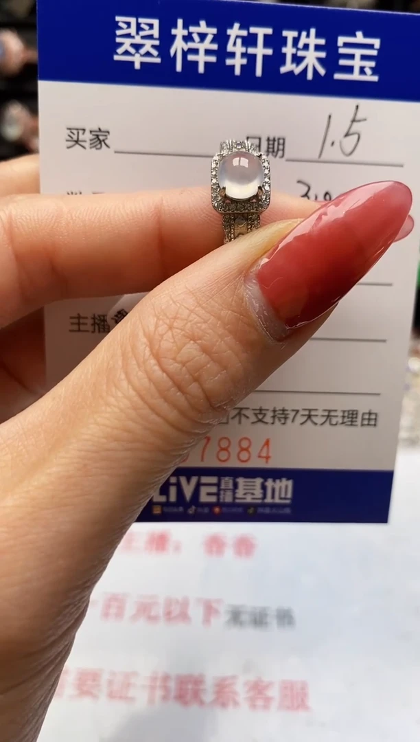 银S925镶嵌戒指翡翠7884