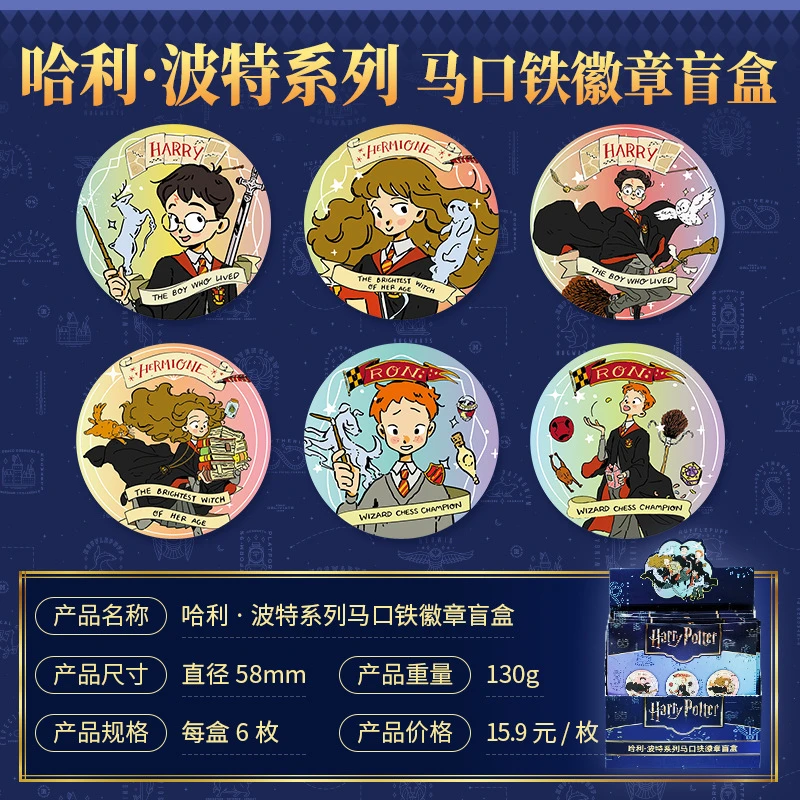 【新人浮浮】达脉哈利·波特系列马口铁徽章【潮玩盲盒代拆】
